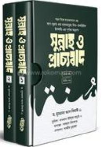 কুরআনিয়্যাত সিরিজ ১ (আই লাভ কুরআন)