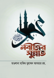 কুরআনিয়্যাত সিরিজ ১ (আই লাভ কুরআন)