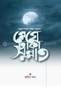 কুরআনিয়্যাত সিরিজ ১ (আই লাভ কুরআন)