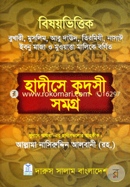 কুরআনিয়্যাত সিরিজ ১ (আই লাভ কুরআন)